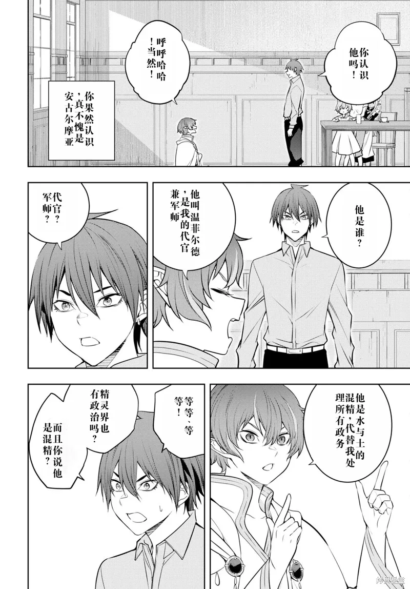 51话机翻 第22页
