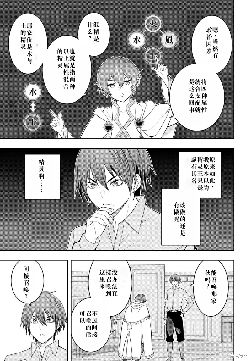 51话机翻 第23页