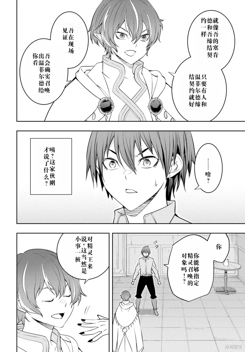 51话机翻 第24页