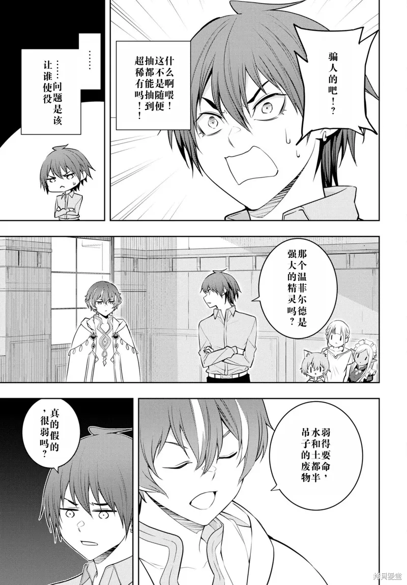 51话机翻 第25页