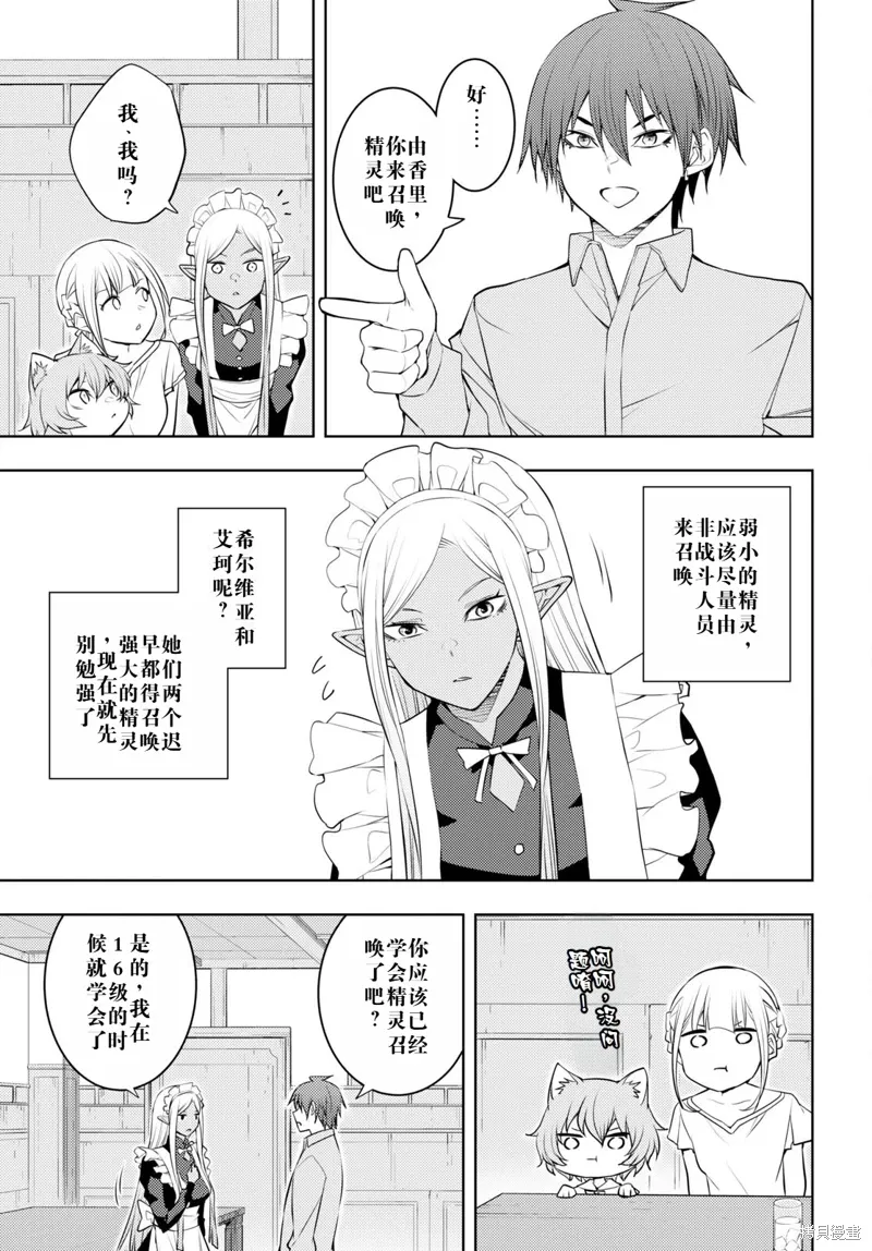 51话机翻 第27页
