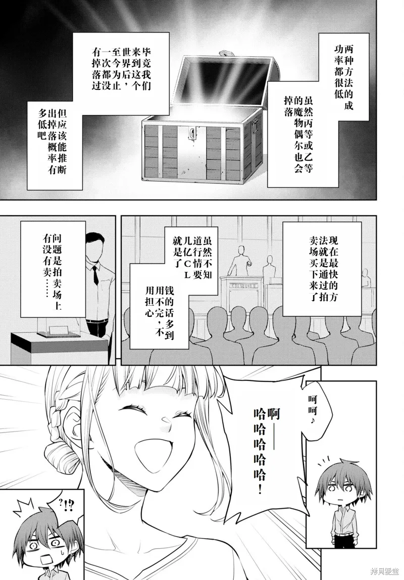 51话机翻 第29页