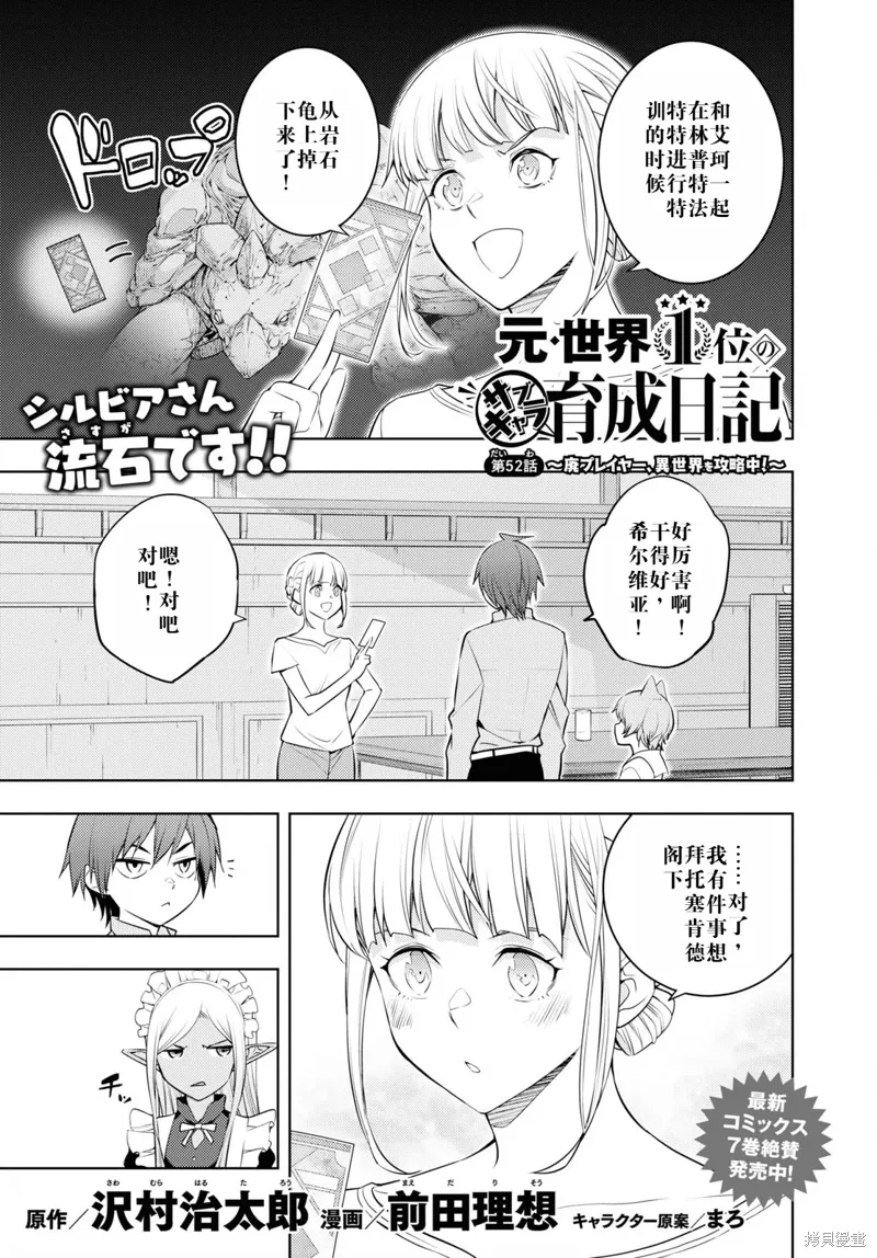52话机翻 第1页