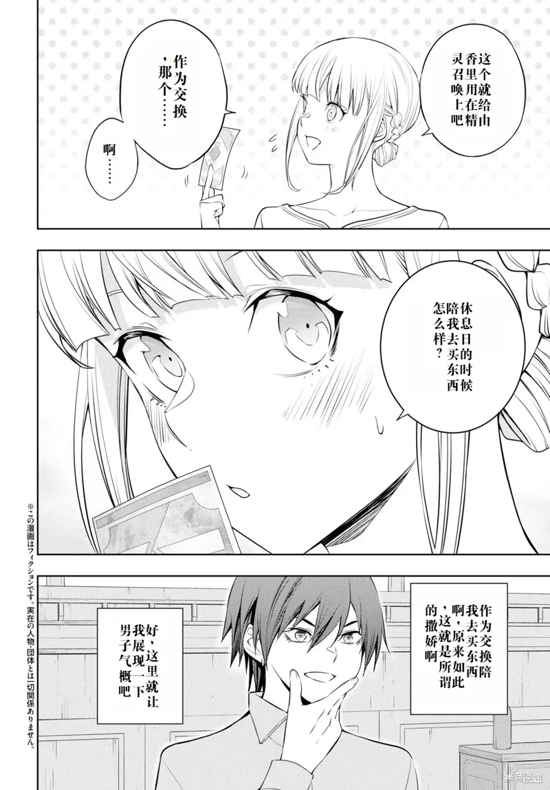 52话机翻 第2页