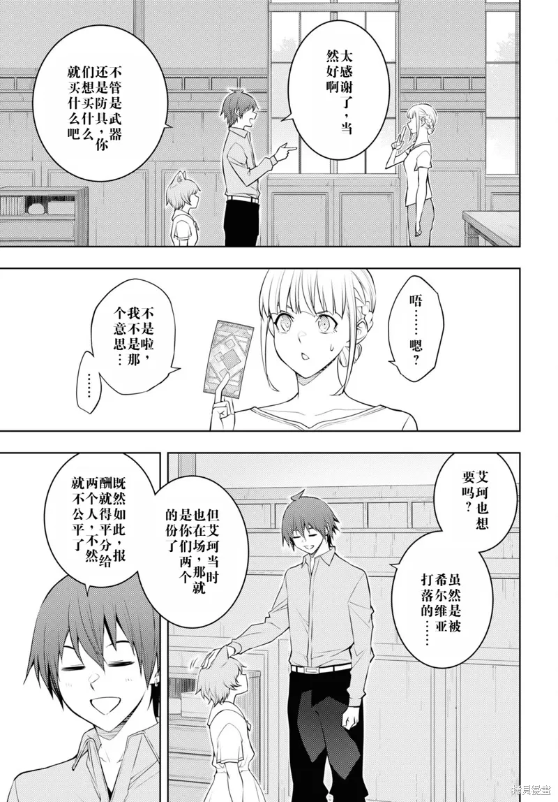 52话机翻 第3页