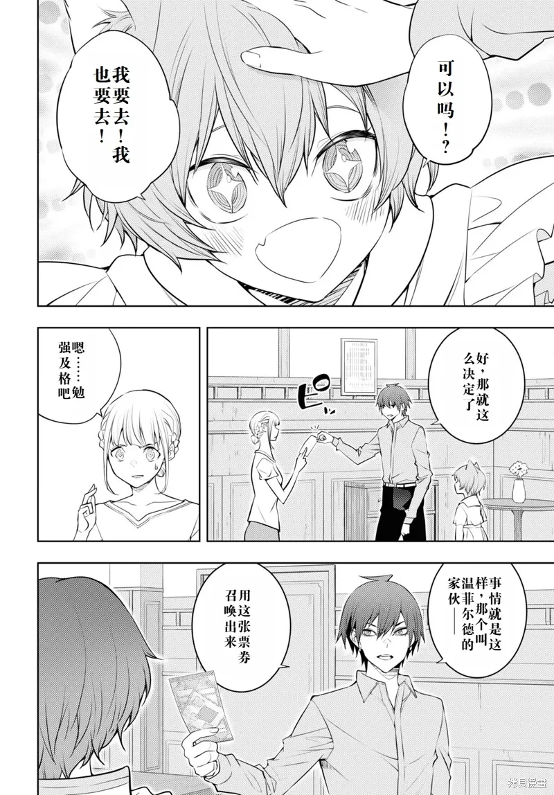 52话机翻 第4页