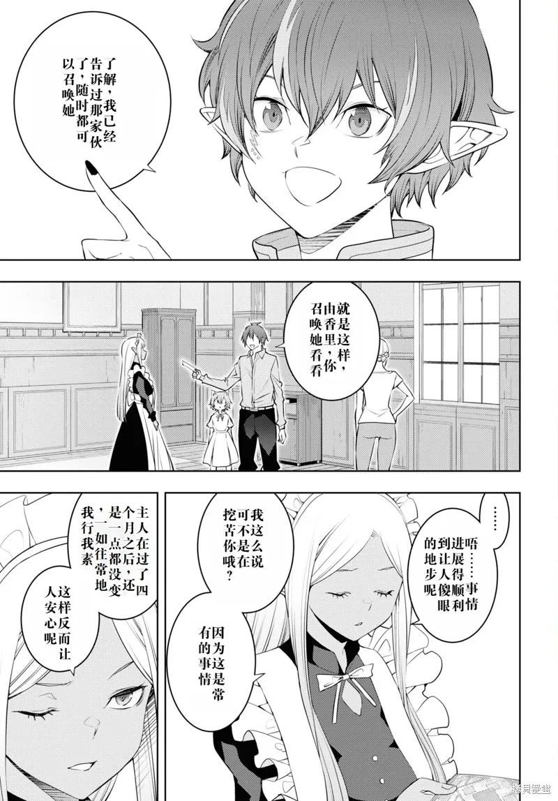 52话机翻 第5页