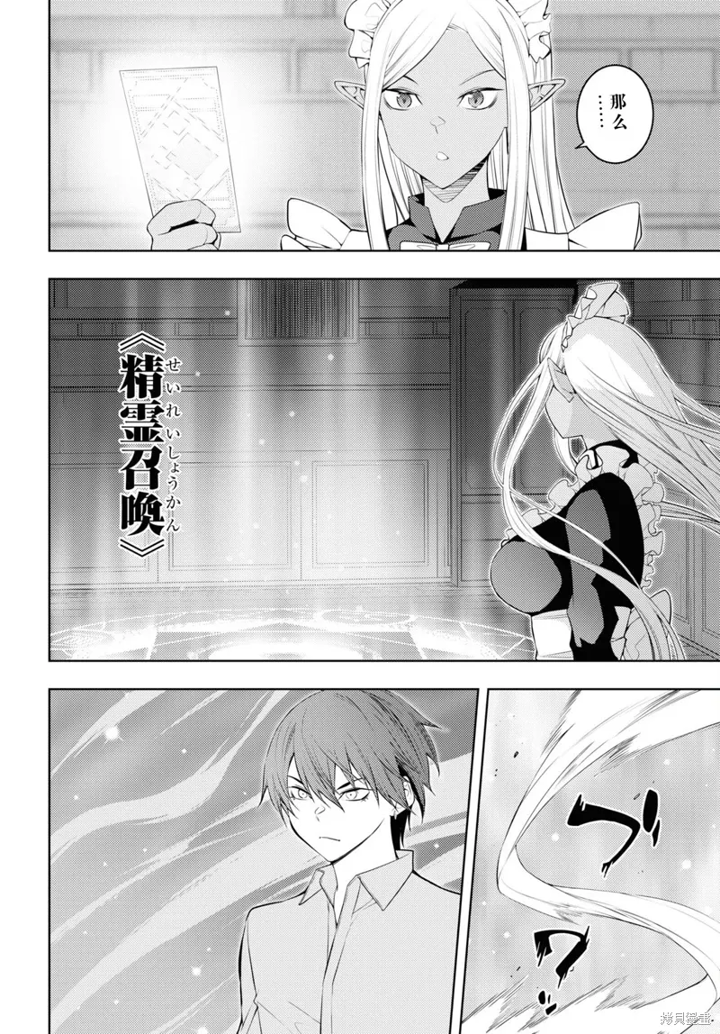 52话机翻 第6页