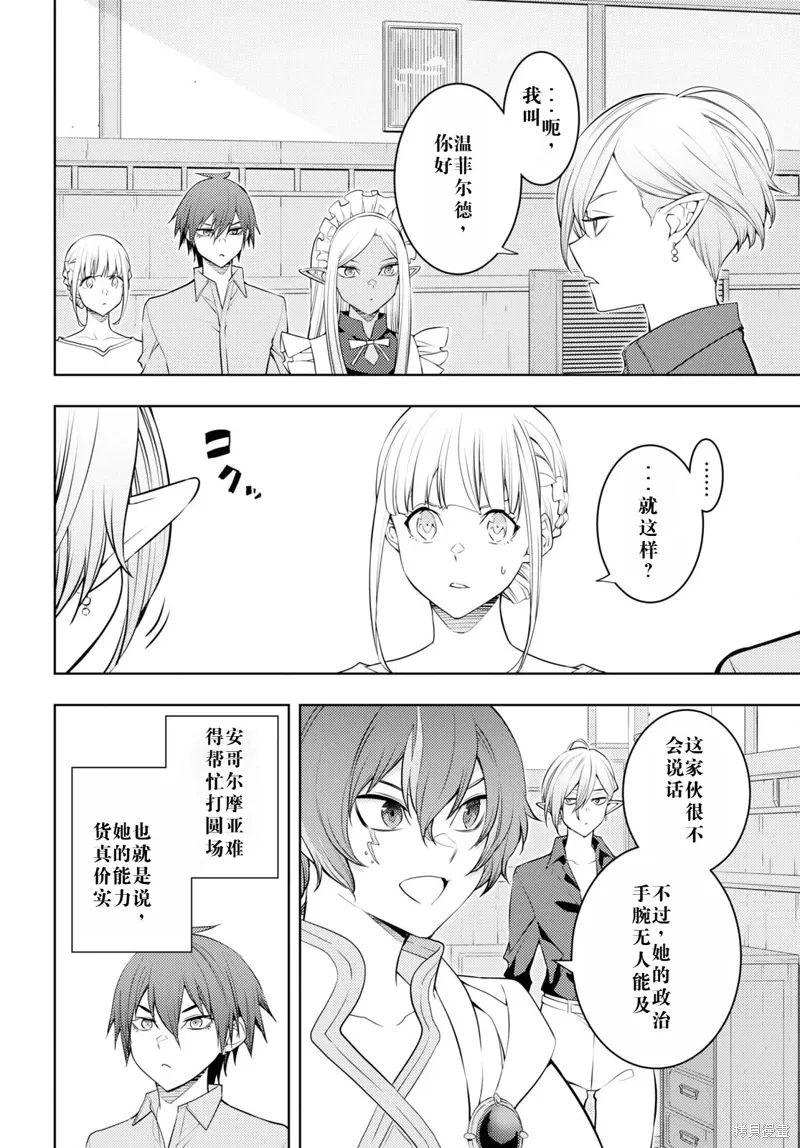 52话机翻 第8页