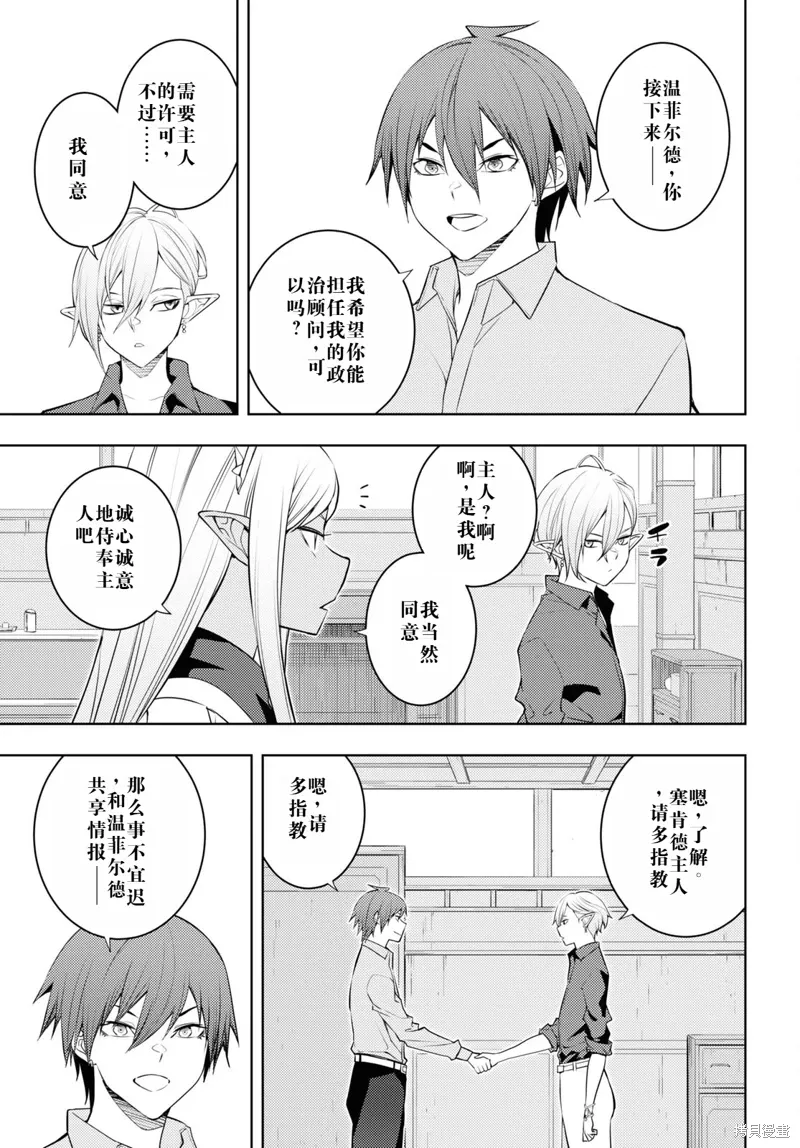 52话机翻 第9页