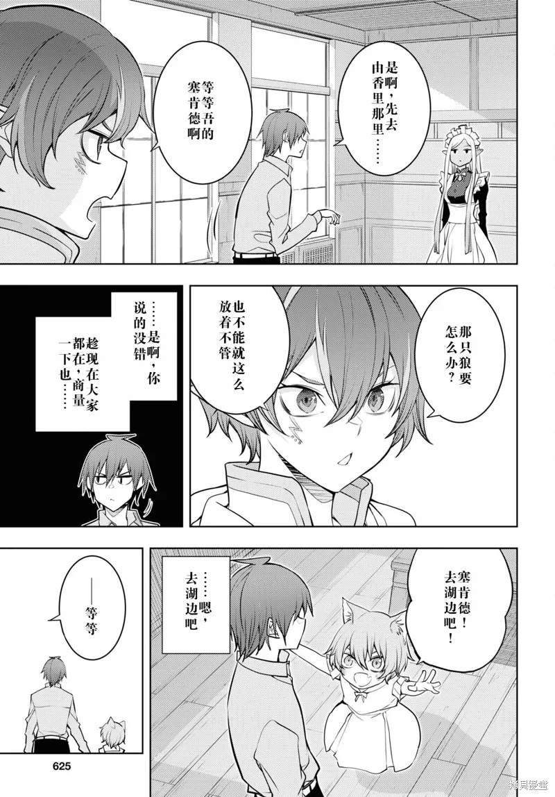 52话机翻 第11页