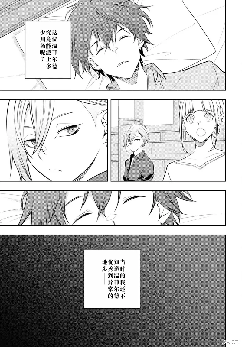 52话机翻 第13页