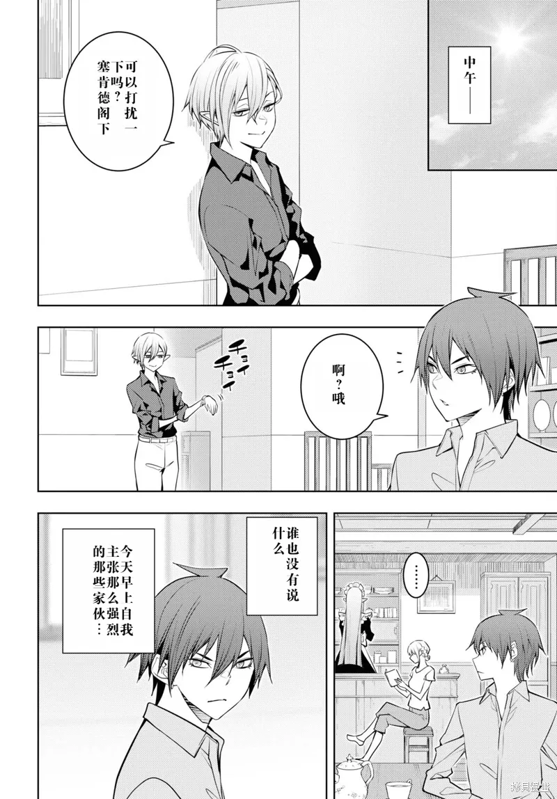 52话机翻 第14页