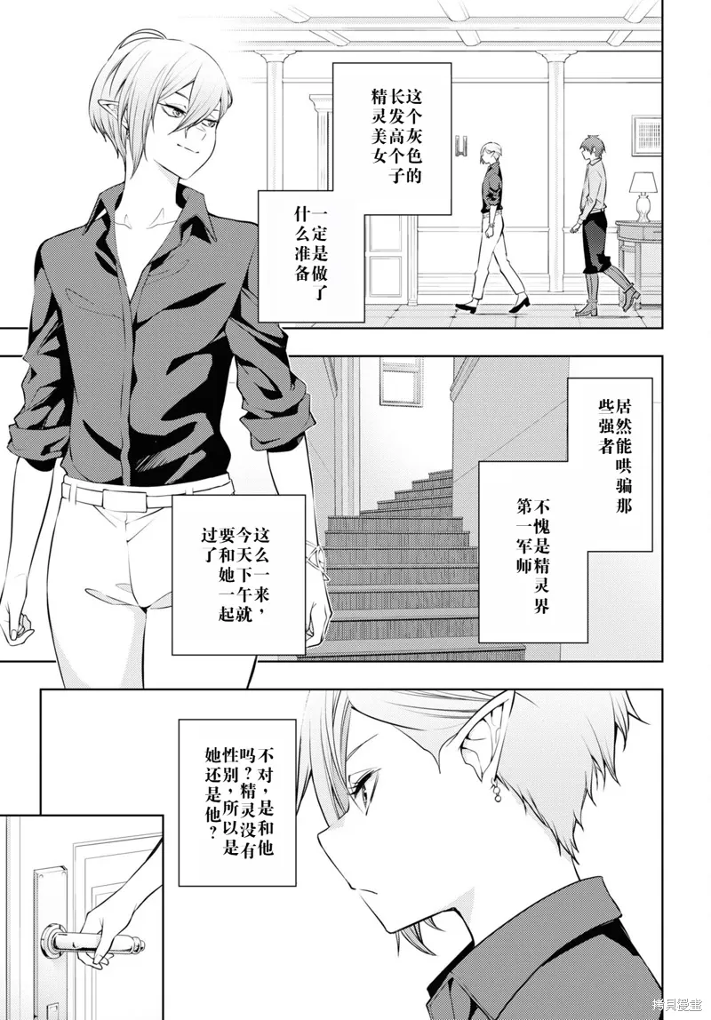 52话机翻 第15页