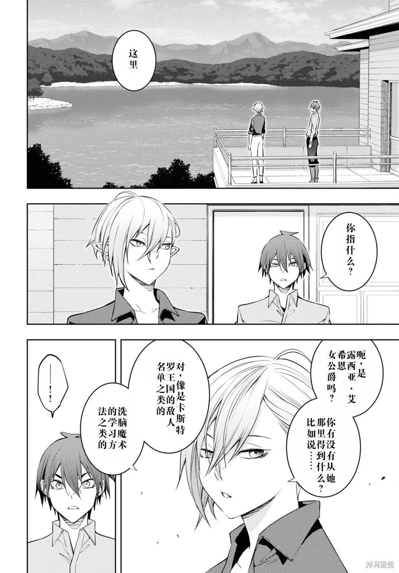 52话机翻 第16页