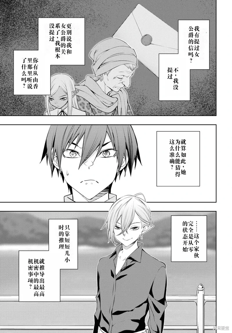 52话机翻 第17页