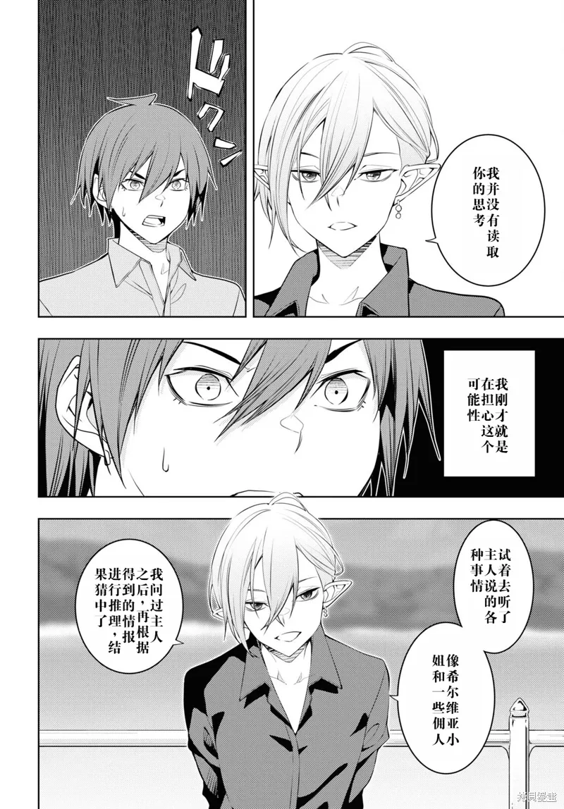 52话机翻 第18页
