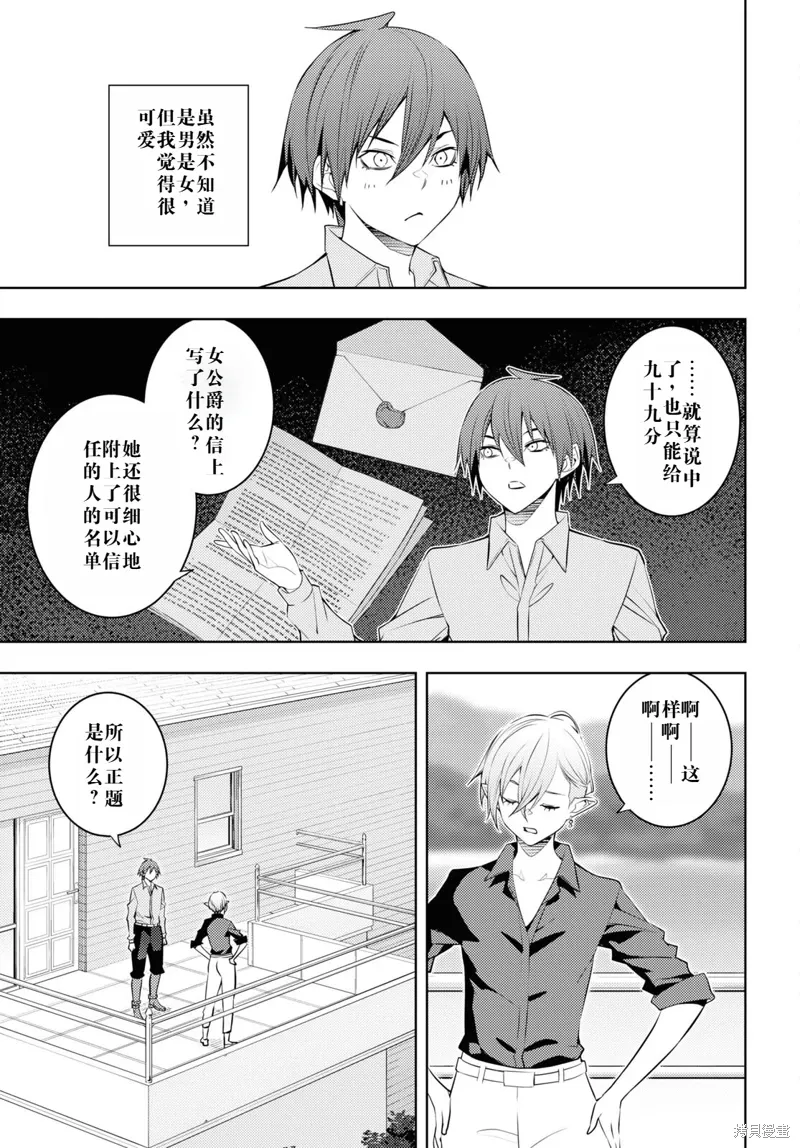 52话机翻 第19页