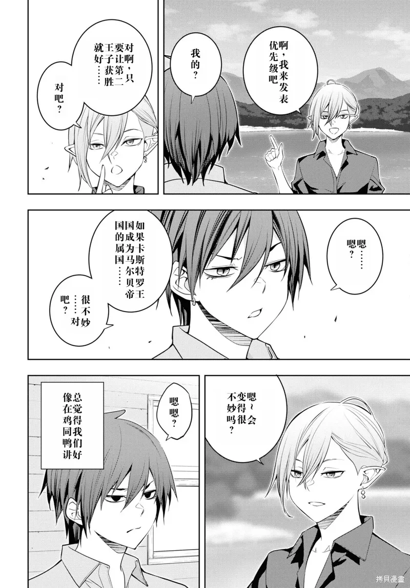 52话机翻 第20页