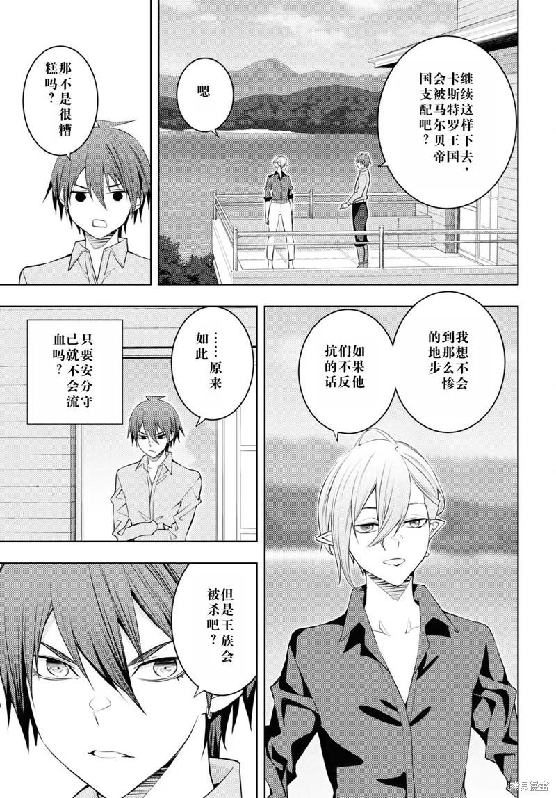 52话机翻 第21页