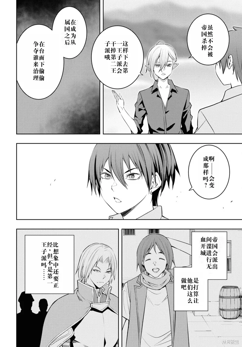 52话机翻 第22页