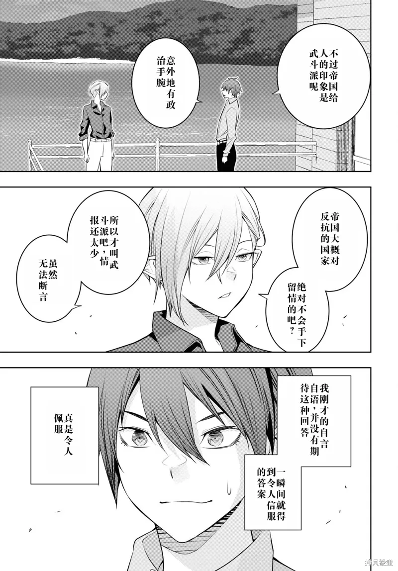 52话机翻 第23页