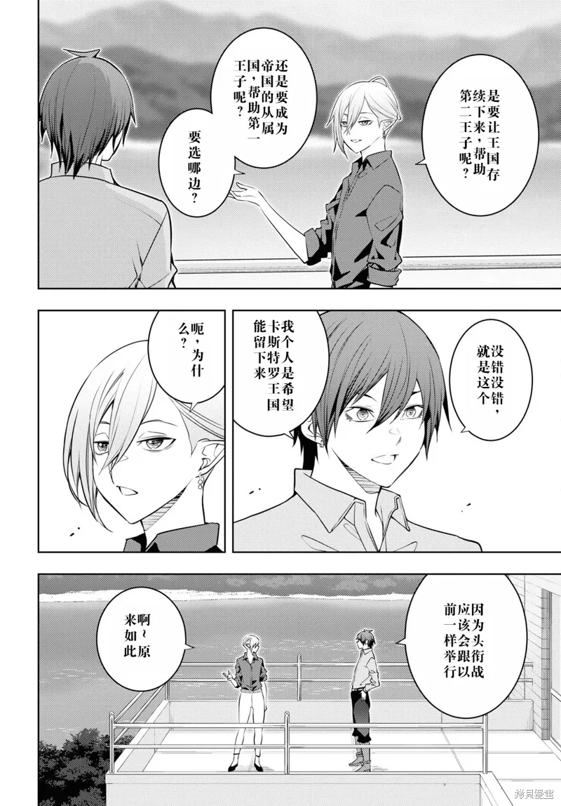 52话机翻 第24页