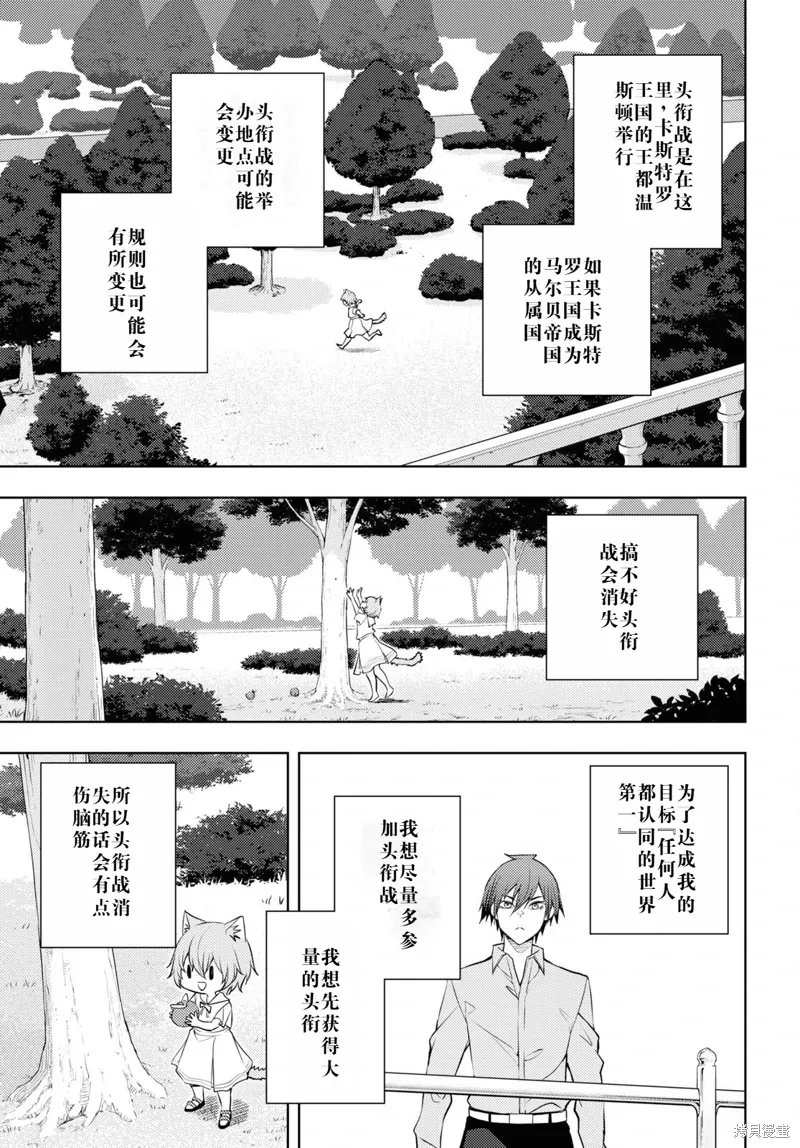 52话机翻 第25页