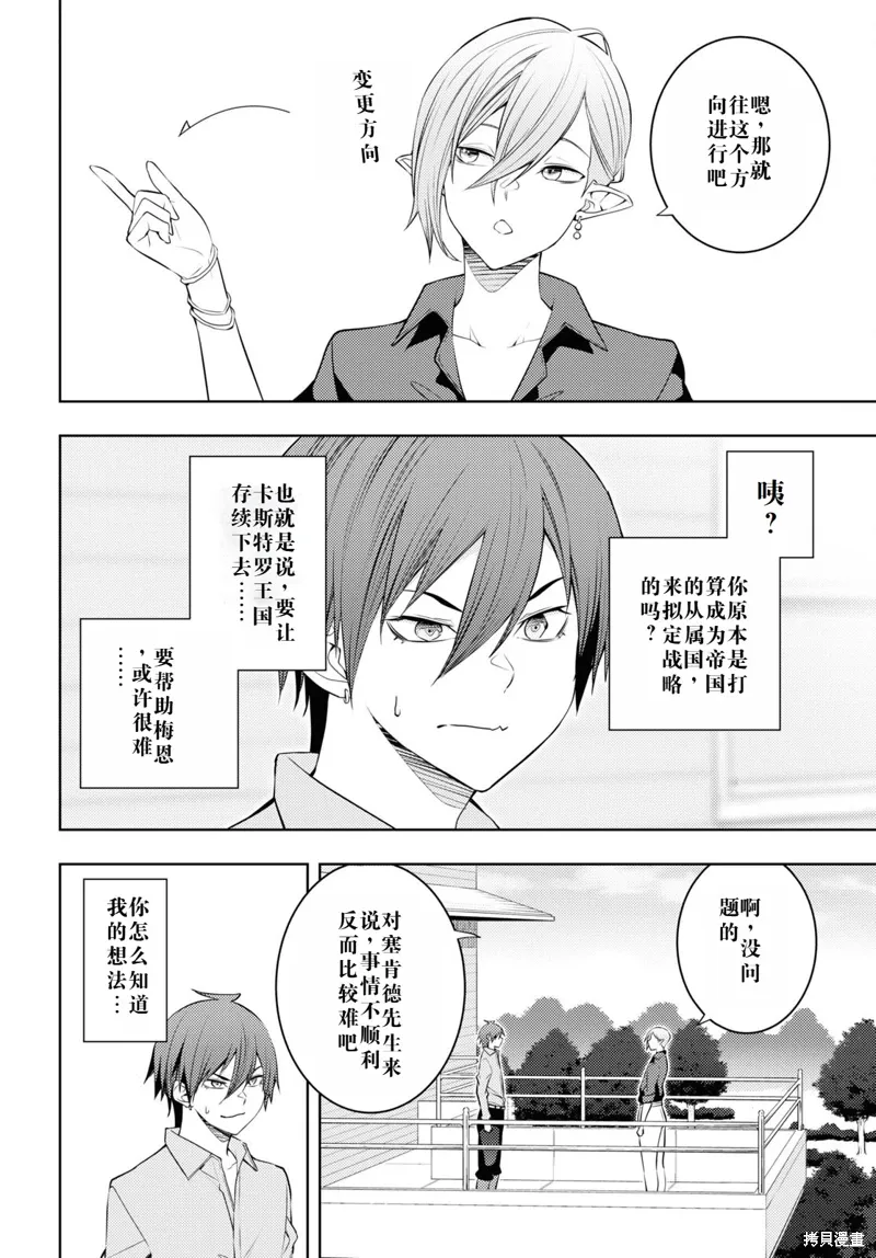52话机翻 第26页
