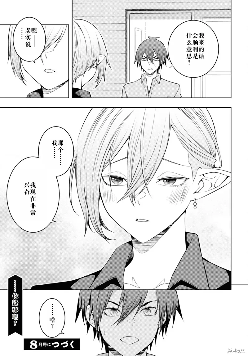 52话机翻 第27页
