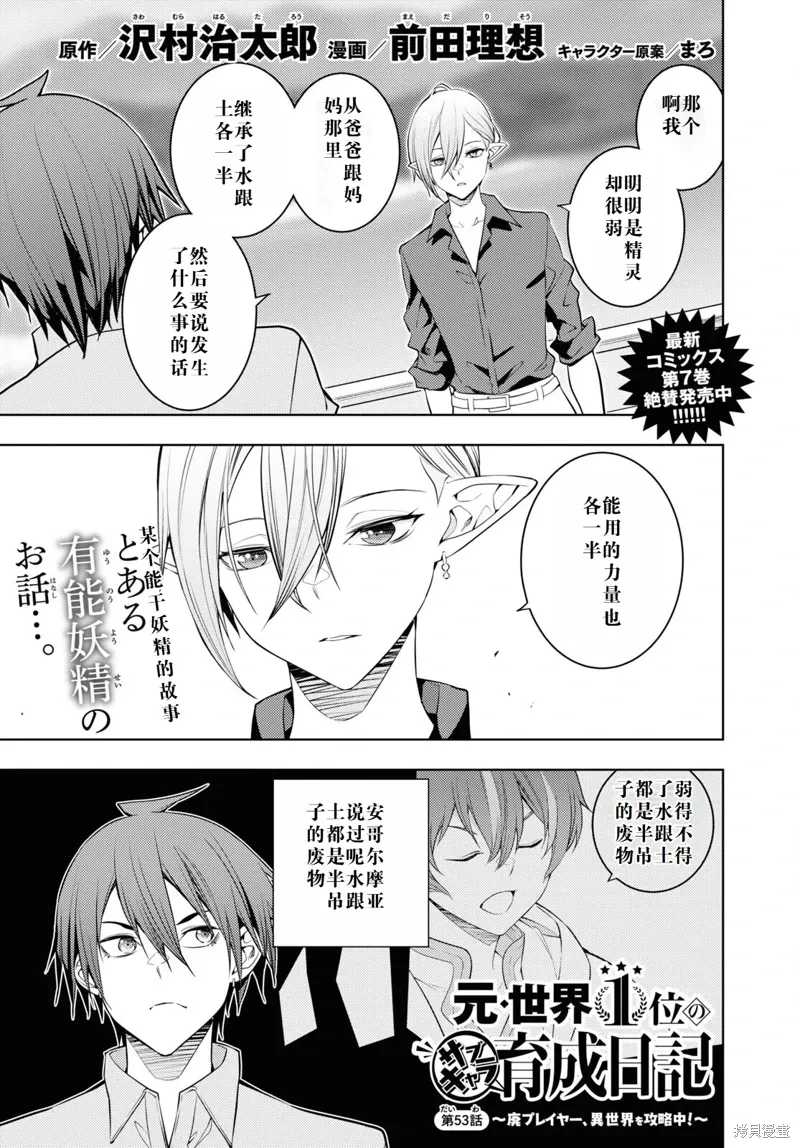 53话机翻 第1页