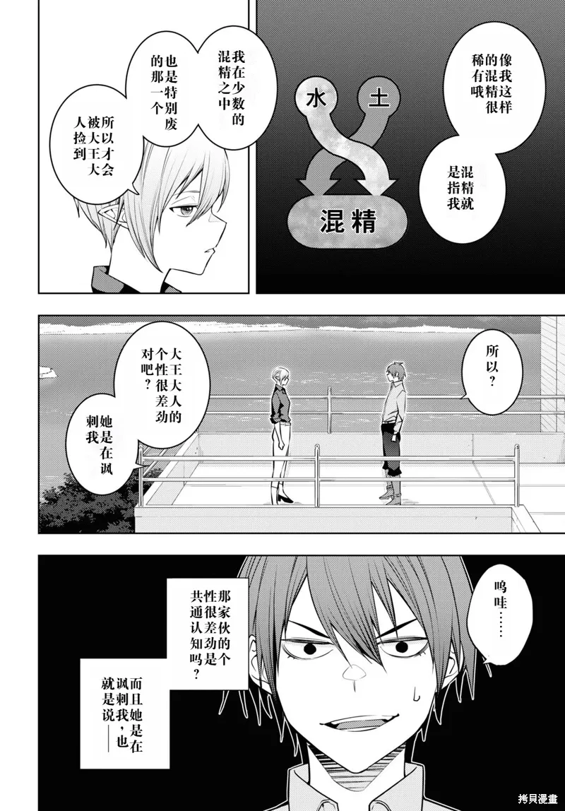 53话机翻 第2页