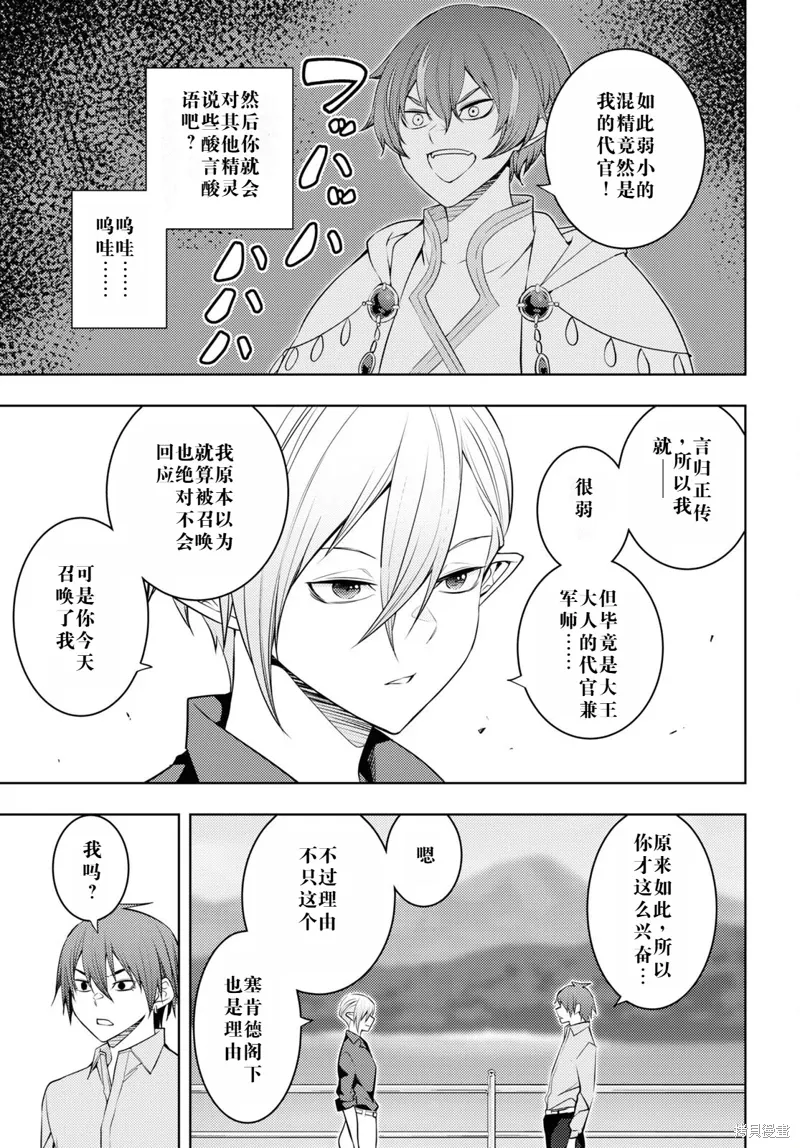 53话机翻 第3页