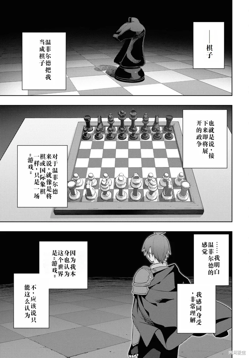53话机翻 第5页