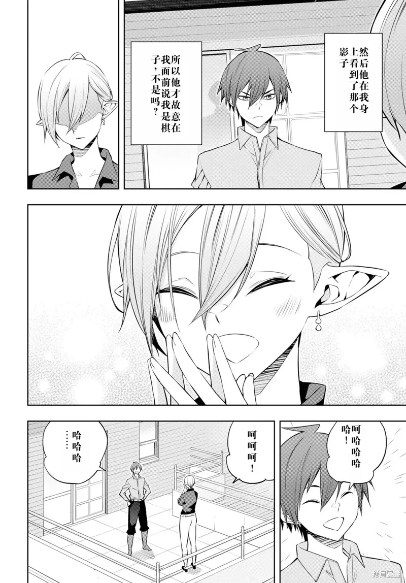 53话机翻 第6页