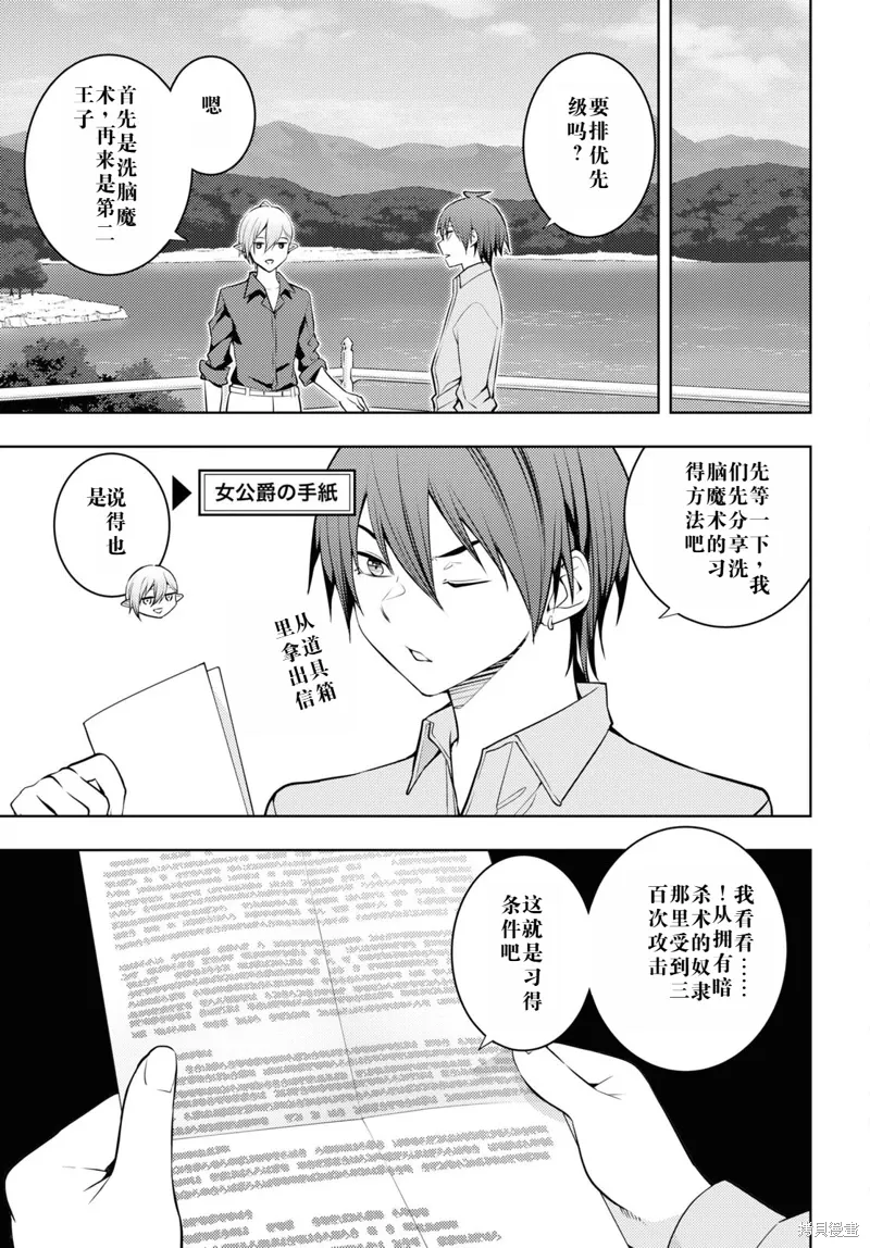 53话机翻 第7页