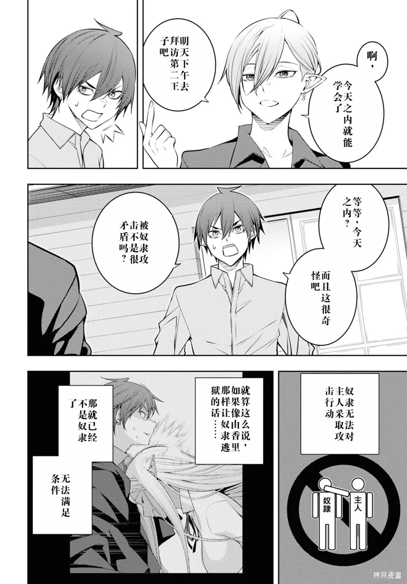 53话机翻 第8页