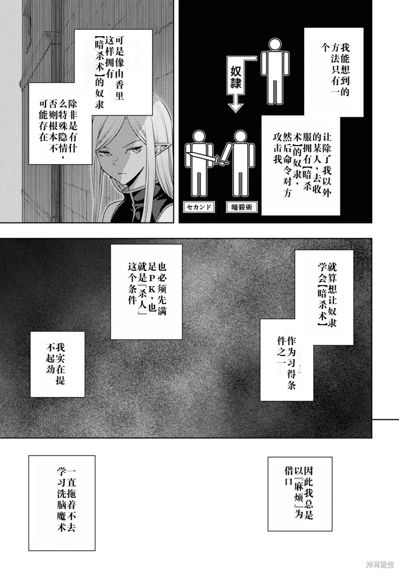 53话机翻 第9页
