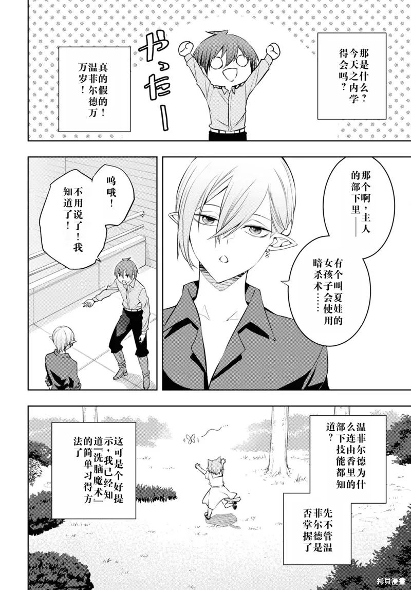 53话机翻 第10页