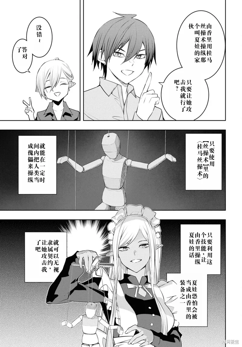 53话机翻 第11页