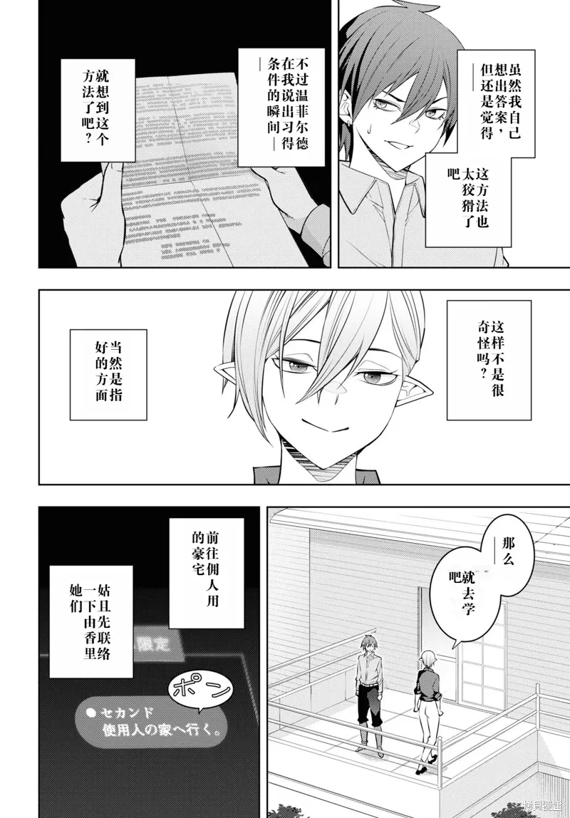 53话机翻 第12页
