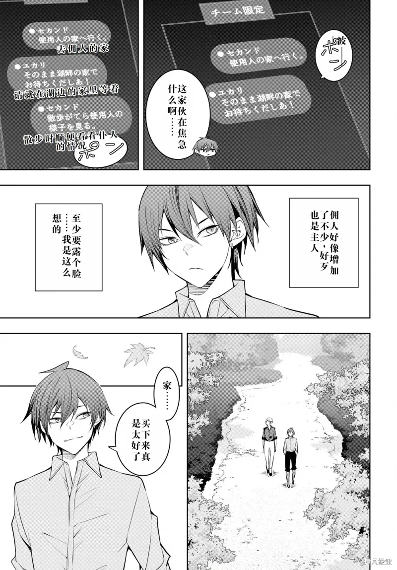 53话机翻 第13页