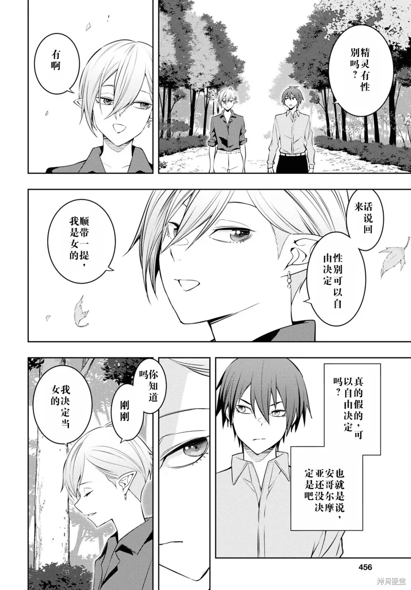 53话机翻 第14页