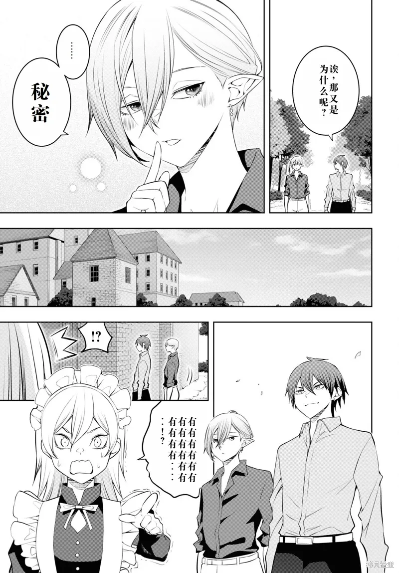 53话机翻 第15页