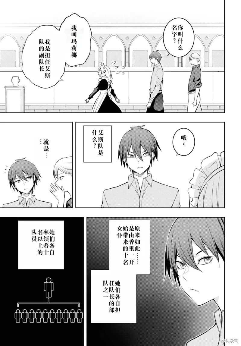 53话机翻 第17页