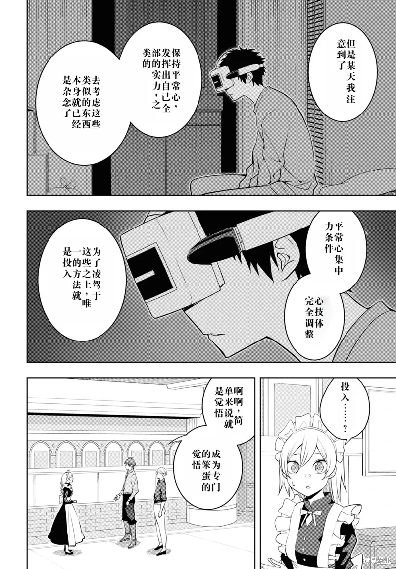 53话机翻 第20页