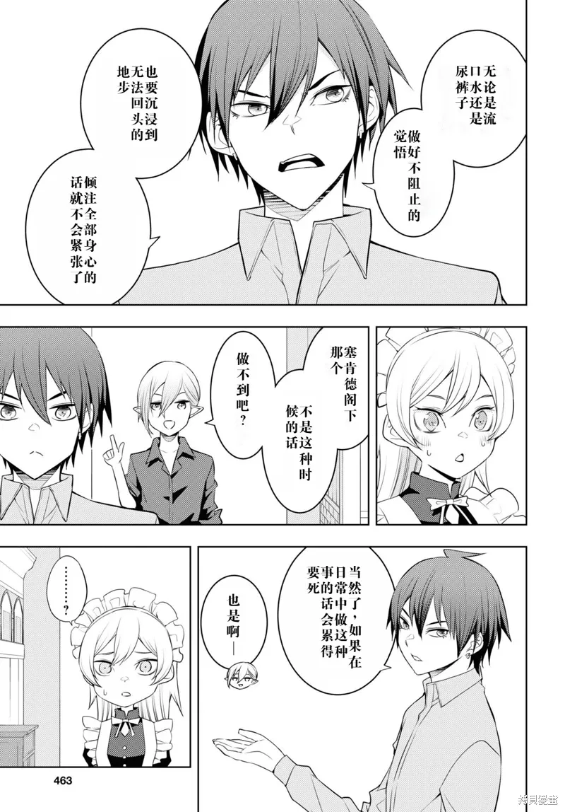 53话机翻 第21页