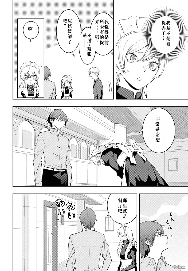 53话机翻 第22页