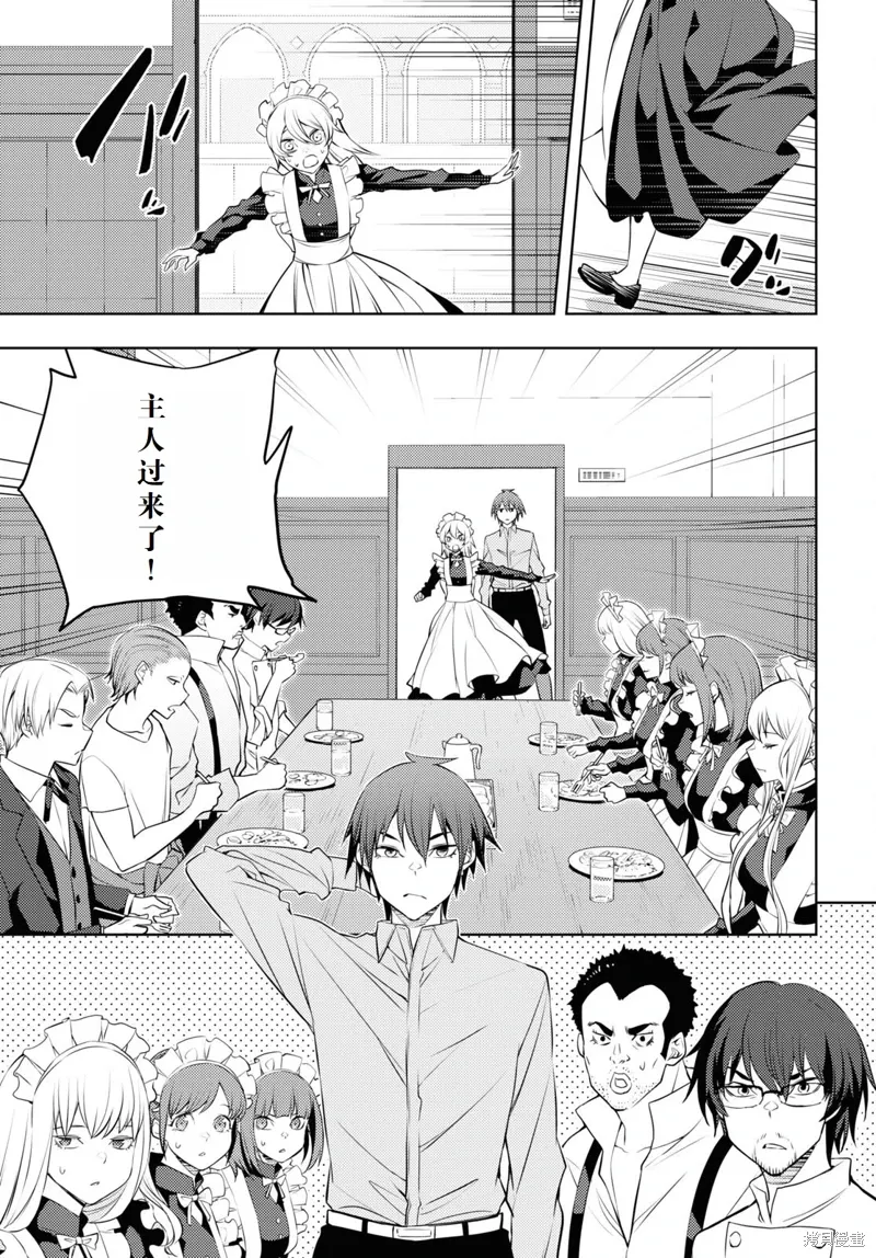 53话机翻 第23页