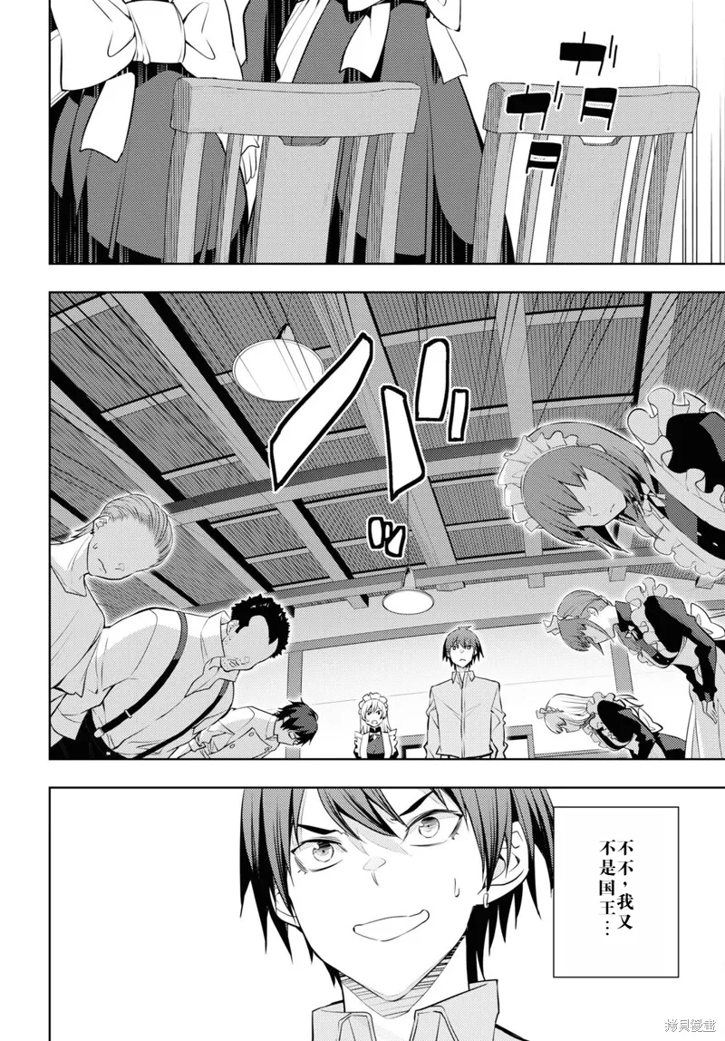53话机翻 第24页